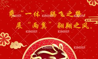 【新春寄語(yǔ)】2023年科捷機(jī)器人領(lǐng)跑新賽道，構(gòu)建新生態(tài)，站上新高度！